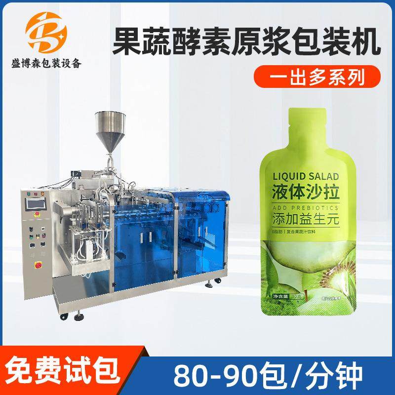 自动液体沙拉给袋式包装机蔬菜浓缩果汁酵素原浆异形袋自动灌装机,五金/工具,其他机械五金,淘宝优惠券,粉丝福利购,淘宝优惠卷