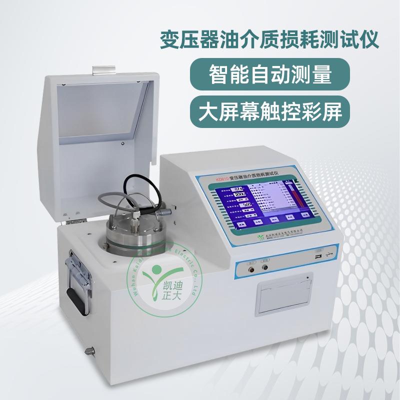 体积电阻率测试仪绝缘油介质测试仪变压器油介质损耗测试仪