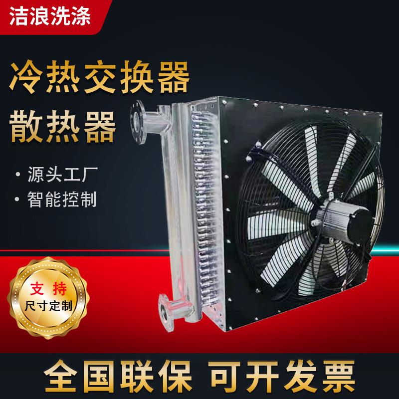 烘箱蒸汽散热器大棚养殖换风增热器翅片管换热器烘干机散热器