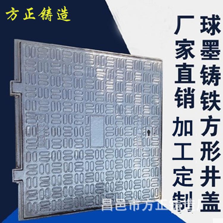 球墨铸铁井盖圆形雨污水下水道井盖方形窨井盖阴井电力沙井盖盖板