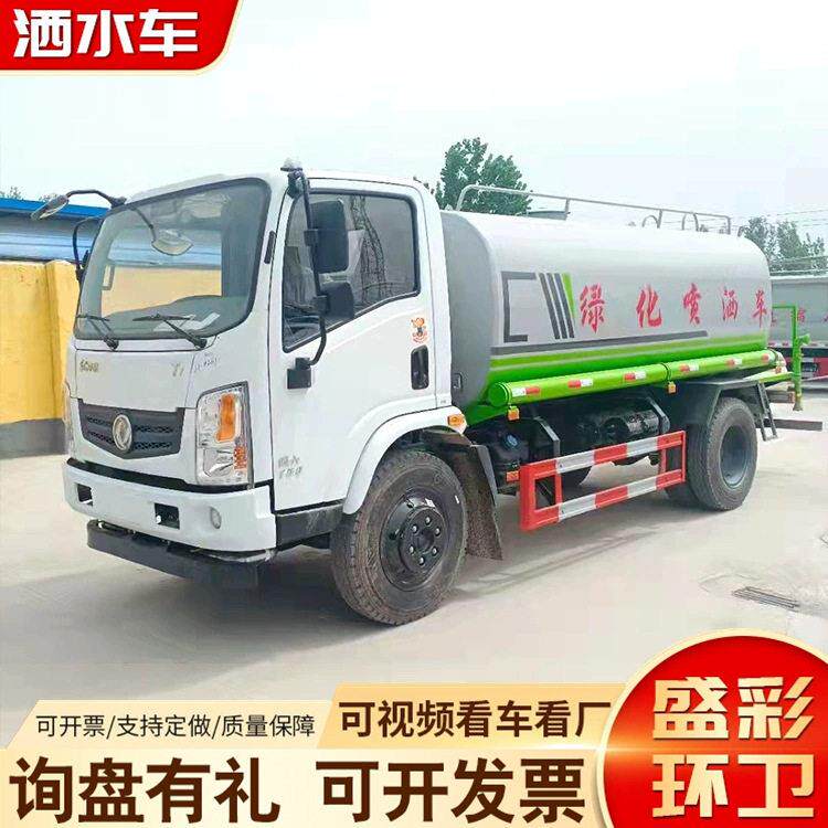 绿化喷洒车库存转让 8方10方环卫车/保洁车/清扫