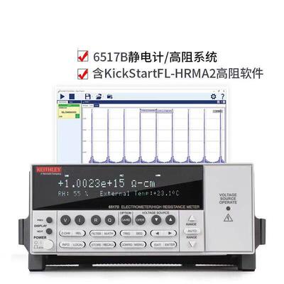 租售  6517A 6517B 6514 静电计/阻表 议价出售