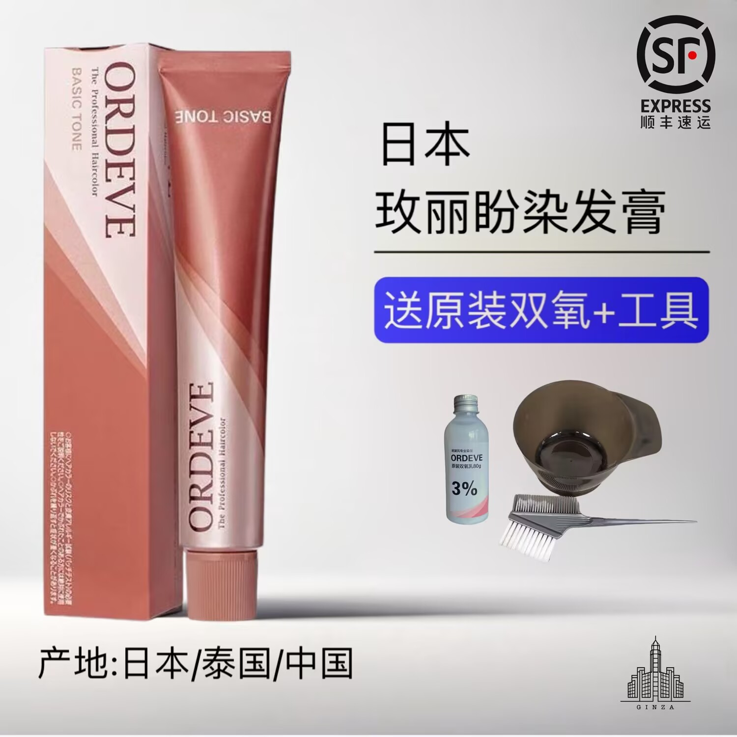 发顺丰!日本玫丽盼染膏婉黛风milbon黑茶色植物染发剂棕进口正品