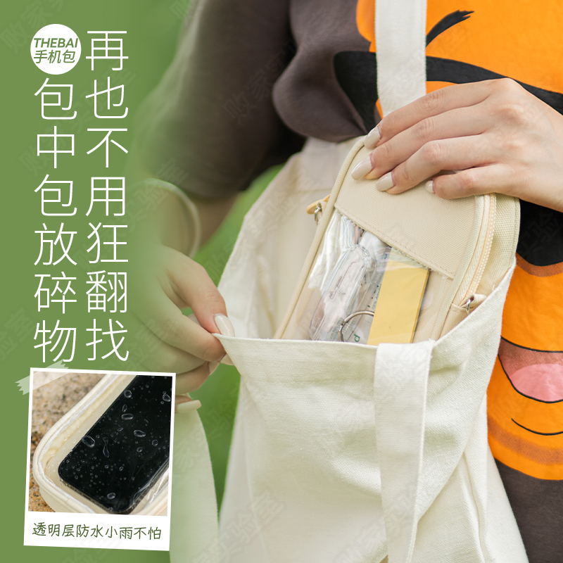 败家实验室升级小奶包可触控手机收纳包多隔层透明斜跨痛娃包笔袋
