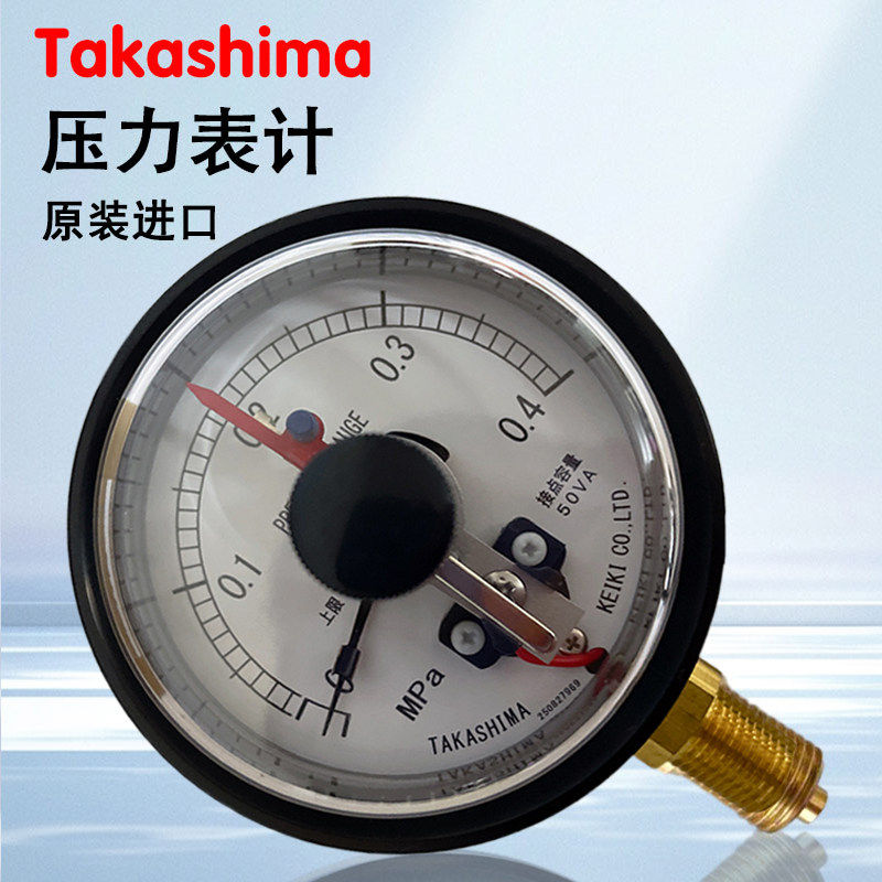 日本Takashima高岛原装进