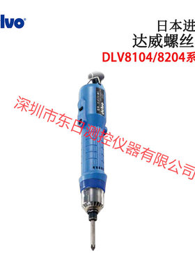日本进口达威螺丝刀DLV7124-MJC134 144 DLV8124-MJC 134 144议价