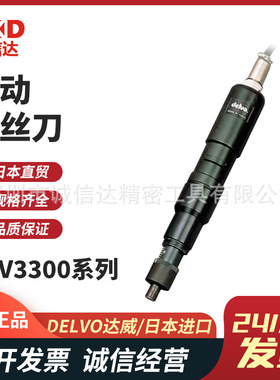 日本进口DELVO达威DLV3121 31 41 51-EJN原装耐用电动螺丝刀