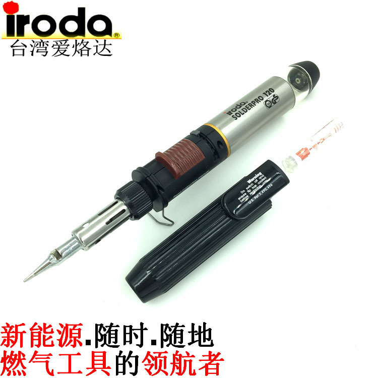 台湾原装进口iroda爱烙达