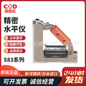 日本RSK新泻理研583 200X0.02mm精密水平仪水准仪 150 1502 2002