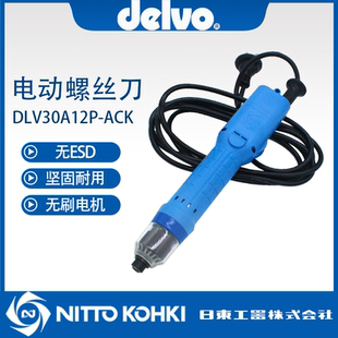 电动批 日本DELVO达威 DLV30A12P ACJ ACK电动螺丝起子