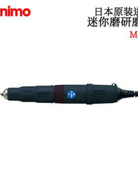 日本MINIMO迷你磨M112 M112G GA GRA GRAD手持式小型中速研磨头