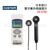 日本进口CUSTOM东洋UV 340C 37SD高性价比数字紫外线强度计