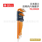 TELS9NPU原装 日本进口EIGHT百利TELS9NGR TELS9NBL 内六角扳手