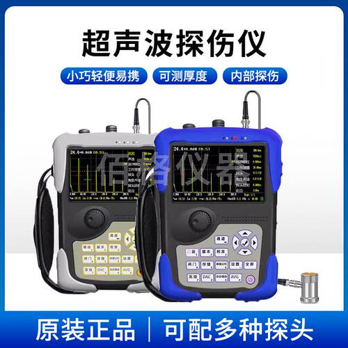 珀瑞克MINI10探伤仪超音
