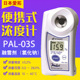 03S 便携式 04S 06S 日本ATAGO爱拓PAL 原装 05S 03CS 数显浓度计