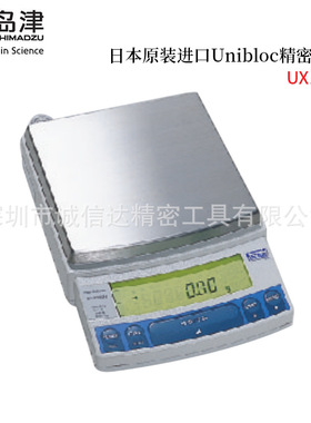 日本SHIMADZU岛津原装精密电子数显天平UX420S 820S 4200S 8200S