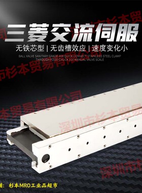 三菱 交流伺服 LM-U2S20-480-2SS1 原装正品 现货库存清仓特价