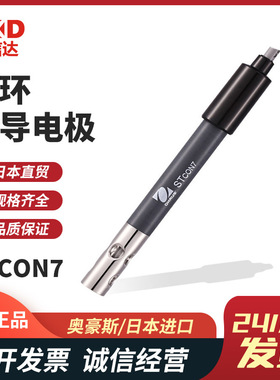 OHAUS奥豪斯纯水电导电极STCON7 ZH S 3 ZH  5 ZH四环电导电极