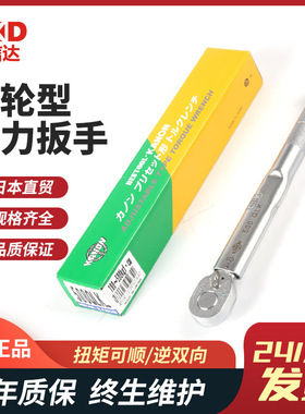 日本KANON中村棘轮型扭力扳手N180QLK N200QLK N280QLK N360QLK