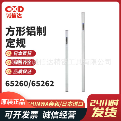 日本SHINWA亲和652604高