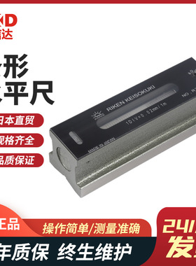 热卖经济型条式水平仪RFL1002 1502 2002理研RIKEN带磁气泡水准仪