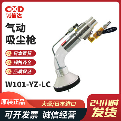 热销日本OSAWA大泽W101-Y