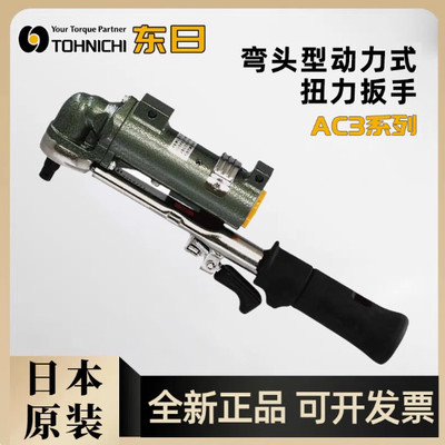 日本TOHNIC东日弯头型气