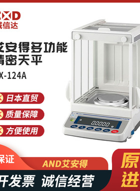 原装日本进口AND艾安得GX-1003A GX-1603A GX-2002A多功能电子秤