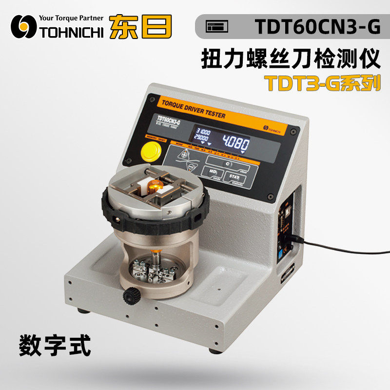 日本TOHNIC东日数字式扭