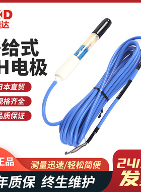 原装现货工业补给式PH电极2613-5F 5613-5F日本TOA-DKK东亚电波