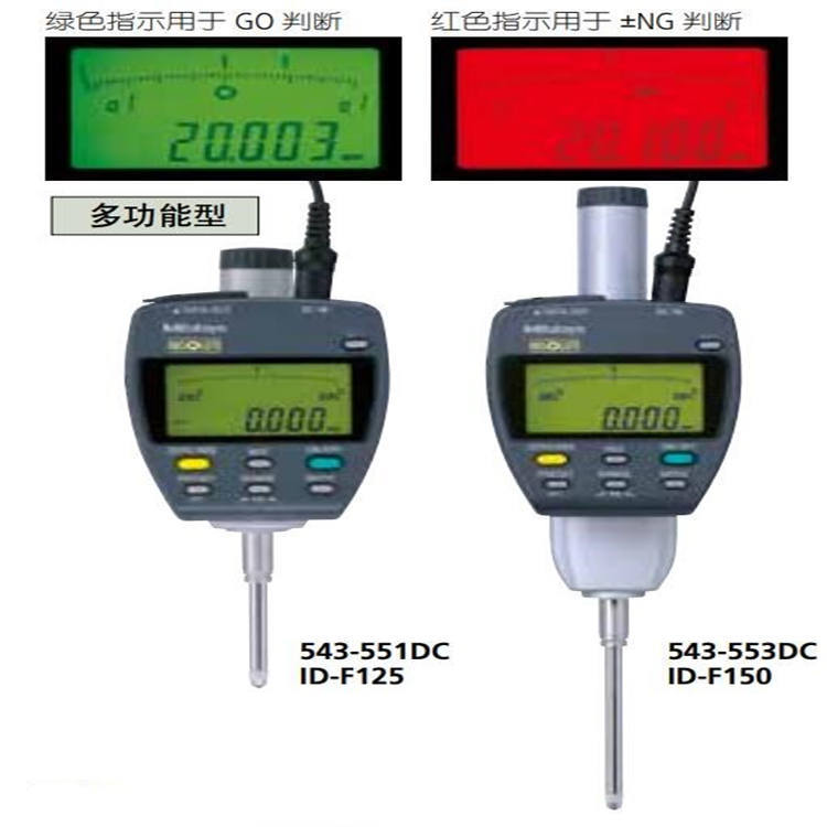 三丰mitutoyo数显高度计543-553DC/电子式高度规/高精度量表