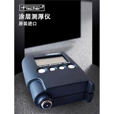 菲希尔mpo涂层测厚仪涂料