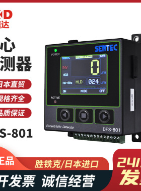 议价SENTEC胜铁克DFS-801 FS-500A数显卡盘误差磁性偏心检测器