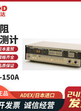 原装日本ADEX高精度数位电阻检测计测试仪AX-150A 162D 162E议价