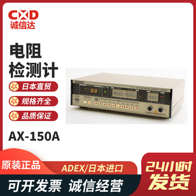 原装日本ADEX高精度数位