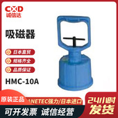 日本KANETEC强力手提式 吸磁器HMC 10A 原装 50A 75A铁片铁屑收集器