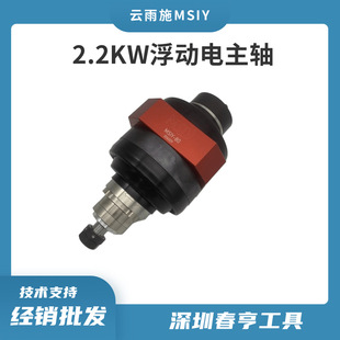 80铸铁钢件浮动动力头功率2.2KW 机器人浮动主轴MSIY