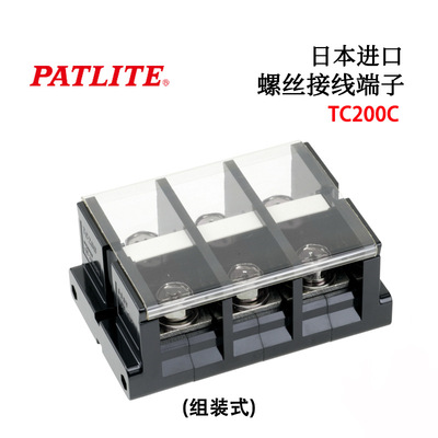 日本原装PATLITE春日电机