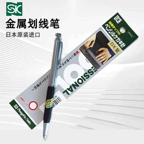 日本SK新泻精机金属划线