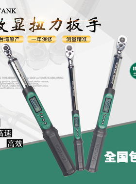 原装WIZTANK威力克数显扭力扳手ET4-200BN ET4-340BN ET4-410BN