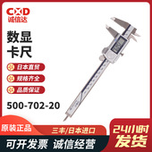 704 现货日本进口MITUTOYO三丰500 20卡尺卡钳 500 703 702