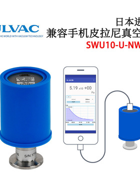 日本ULVAC爱发科真空计SWU10-U-NW16 NW25 ST200A-ISG1-NW25-SET