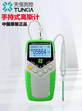 天恒TD8620高斯计特斯拉计高精度磁力磁通计测磁仪磁场强度测量仪