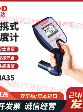 奥地利Anton Paar安东帕 DMA35手持式/便携式密度计浓度检测计