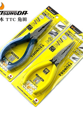 日本进口TTC角田牌6寸尖嘴钳PRP-150HGS KRP-150S 200HGS尖咀钳子