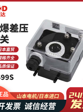 日本MANOSTAR山本电机MS99LV120DH 120DV 200DH 200DV 微差压开关