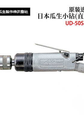日本URYU瓜生原装高精度直型小钻头UD-50S-45 22 UD-60S-04 07 29