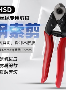 进口强力钢线剪钢丝绳剪钳断线钳8寸铅封剪吊绳大力剪钢索钳MA179