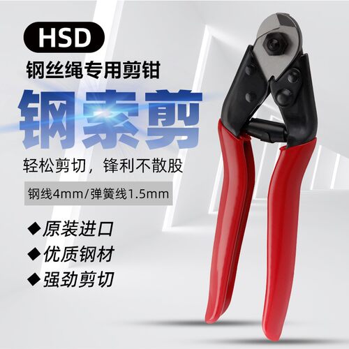进口强力钢线剪钢丝绳剪
