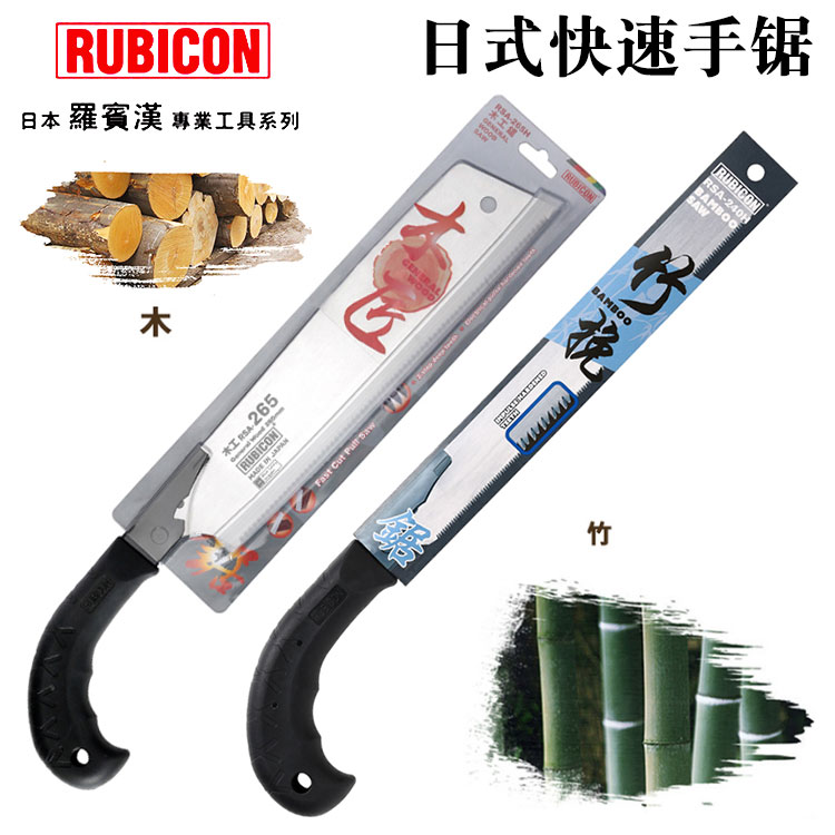 日本进口RUBICON罗宾汉家